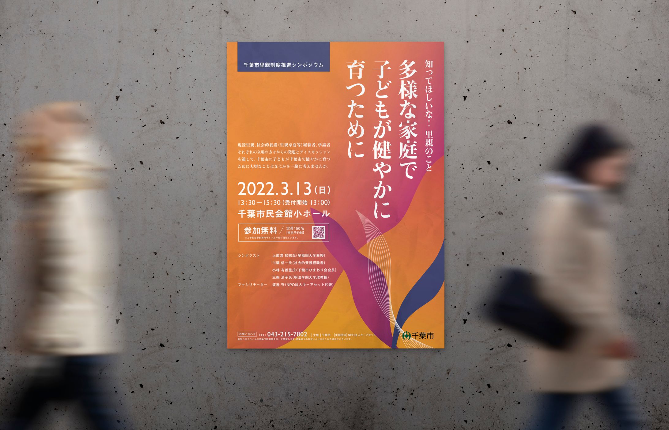 グラフィックデザイン・バナーデザイン-1