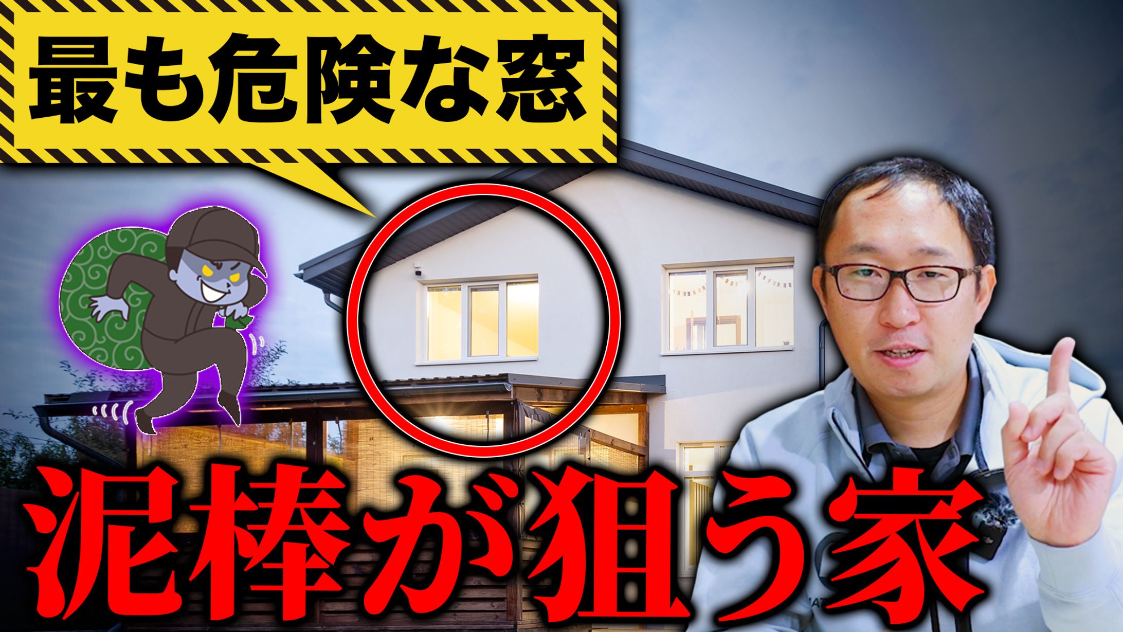 住宅解説_サムネイルディレクション-1