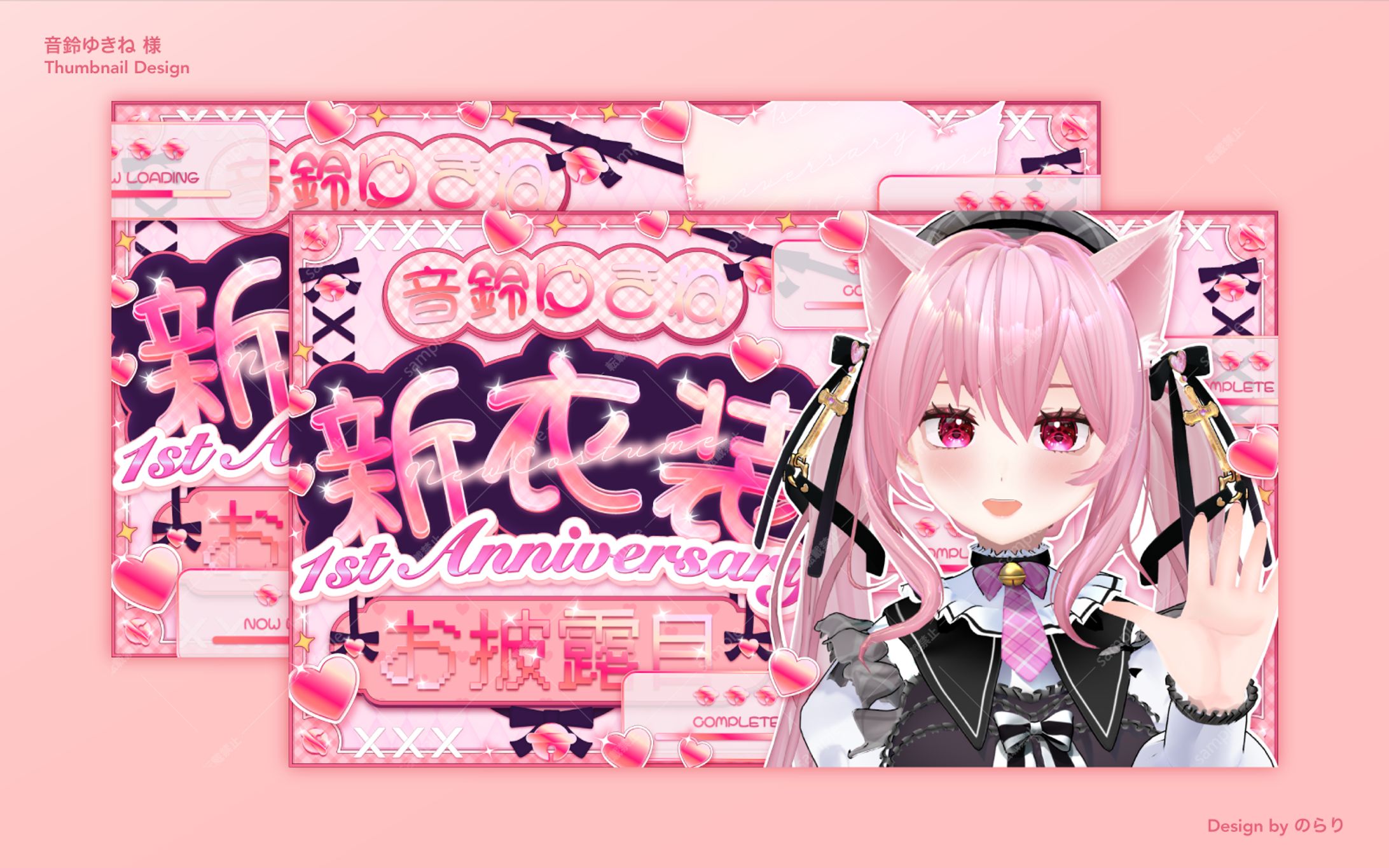 音鈴ゆきね様｜Thumbnail-1