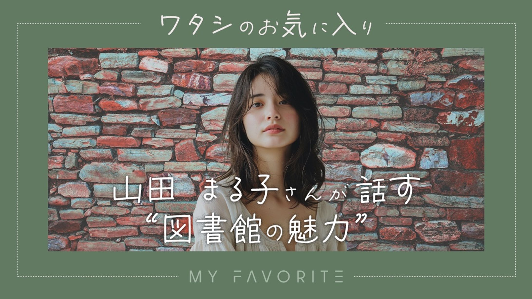 【サムネイル】お気に入り紹介動画のサムネイル-1