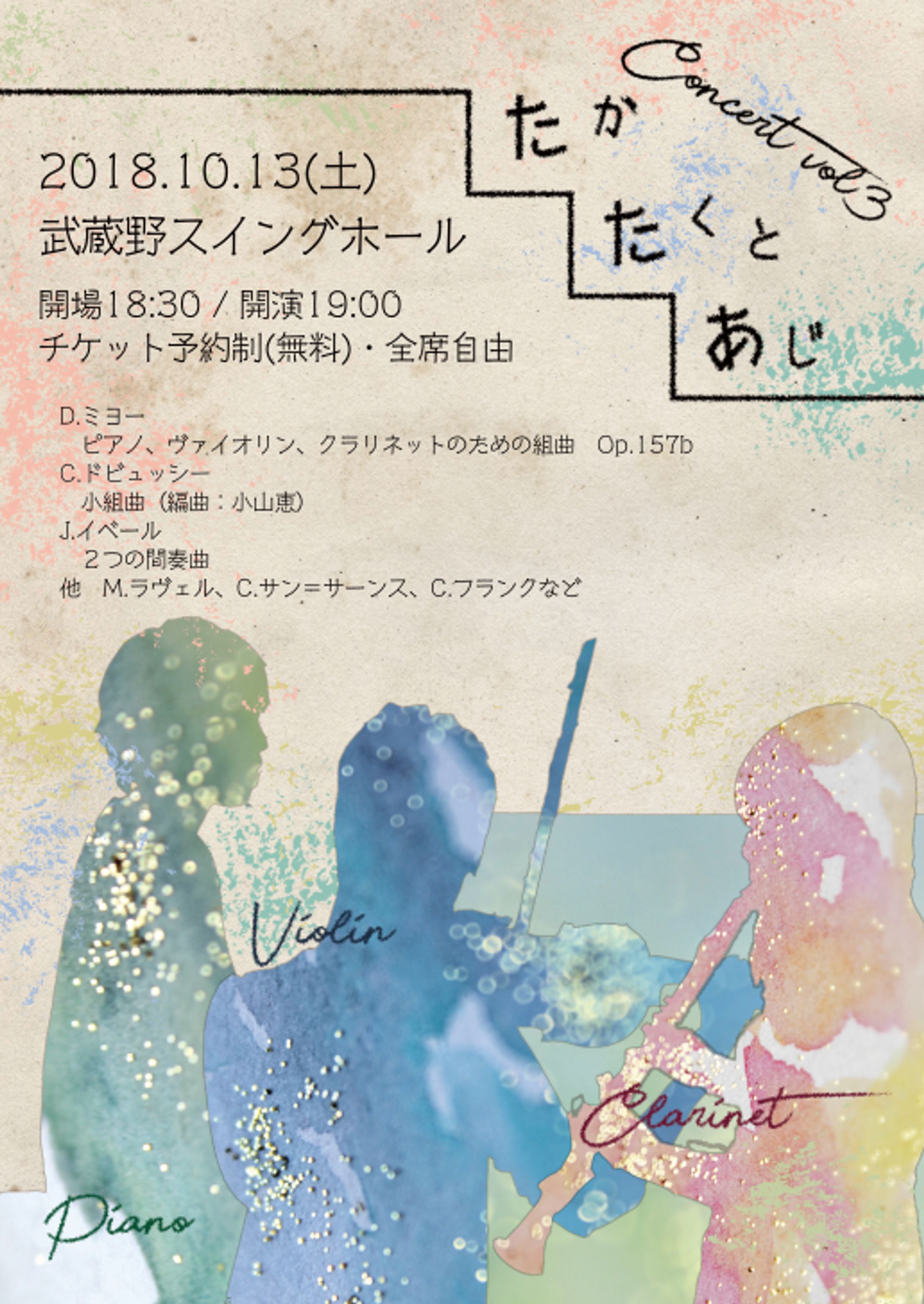 フライヤー-1