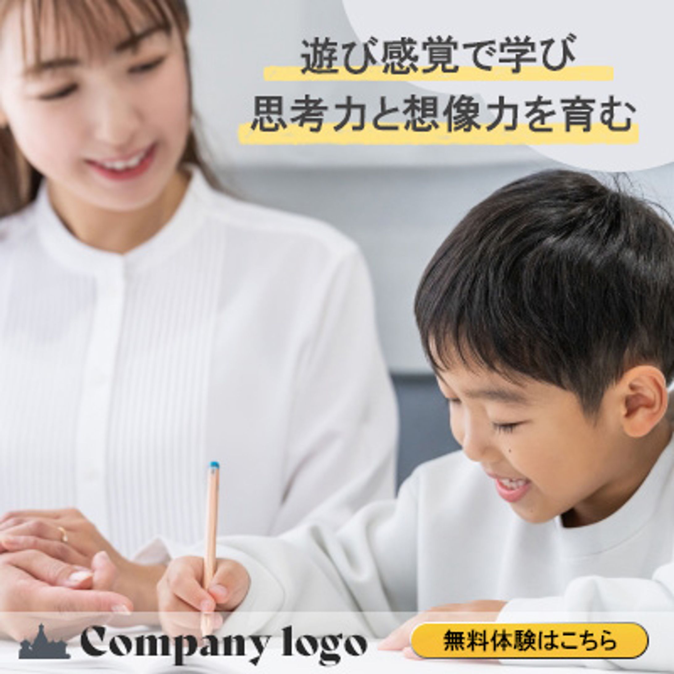 バナー-1