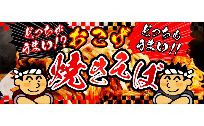 屋台の横断幕