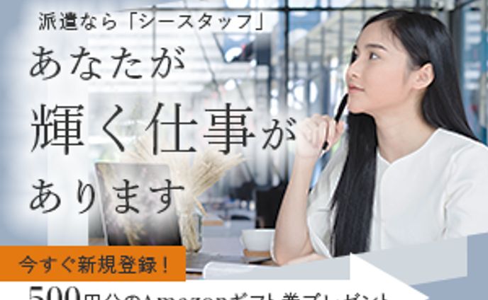 人材派遣