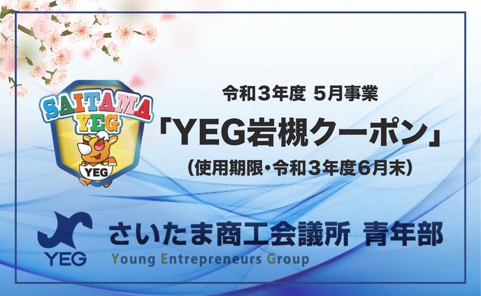 会社員、パン