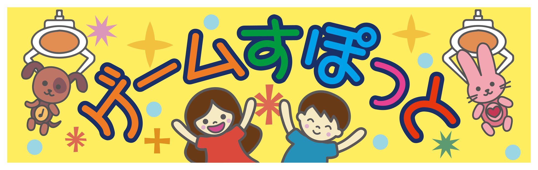 ゲームセンター看板-1