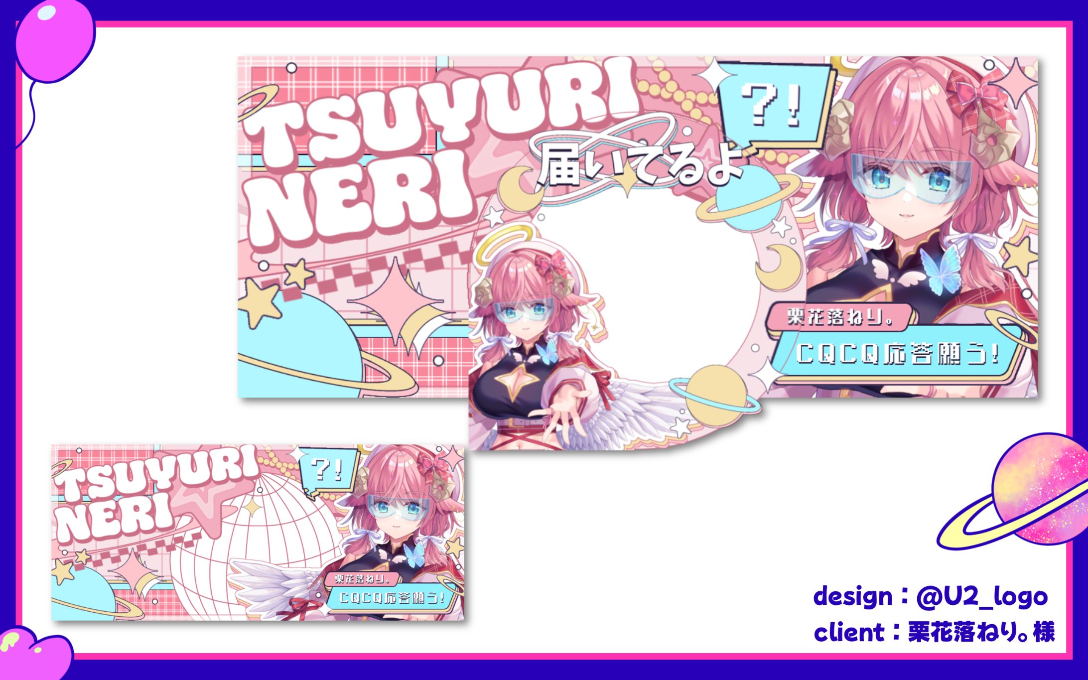 栗花落ねり。様/アイコンリング＆IRIAMヘッダー-1