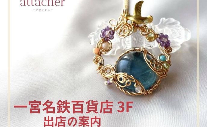 アクセサリー作家／新商品販促／FB用バナー