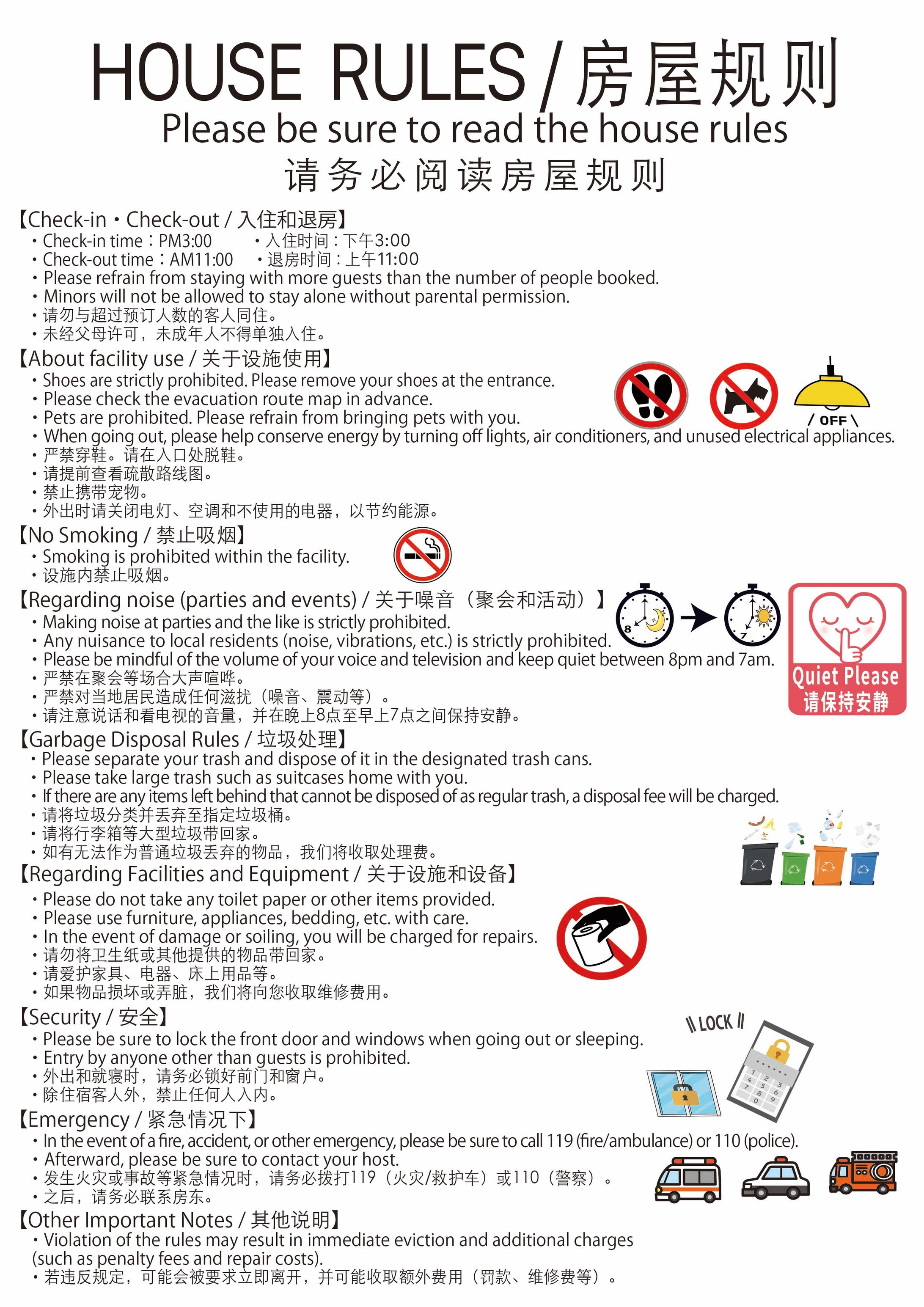 民宿ガイドブック「ハウスルール」-1