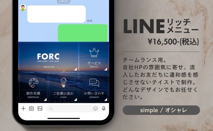 リッチメニュー / チームランス用_2025年6月