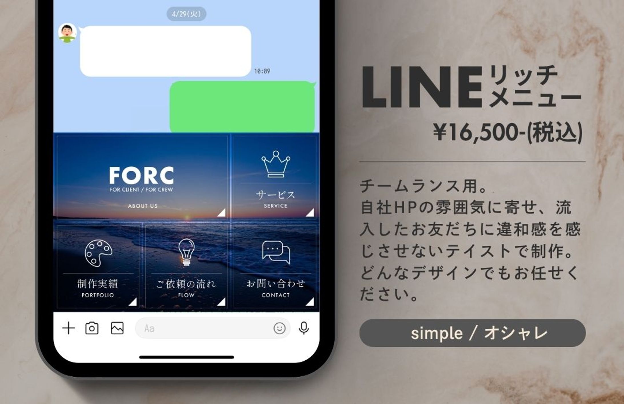 リッチメニュー / チームランス用_2025年6月-1