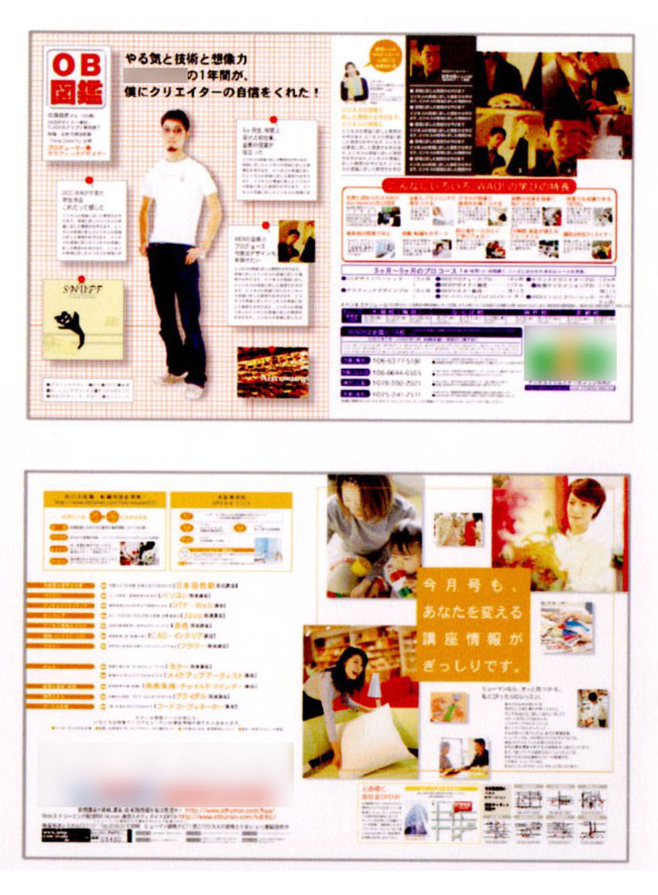 雑誌見開き-1