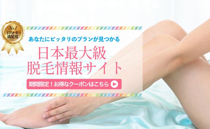 【バナー】美容系WEB広告