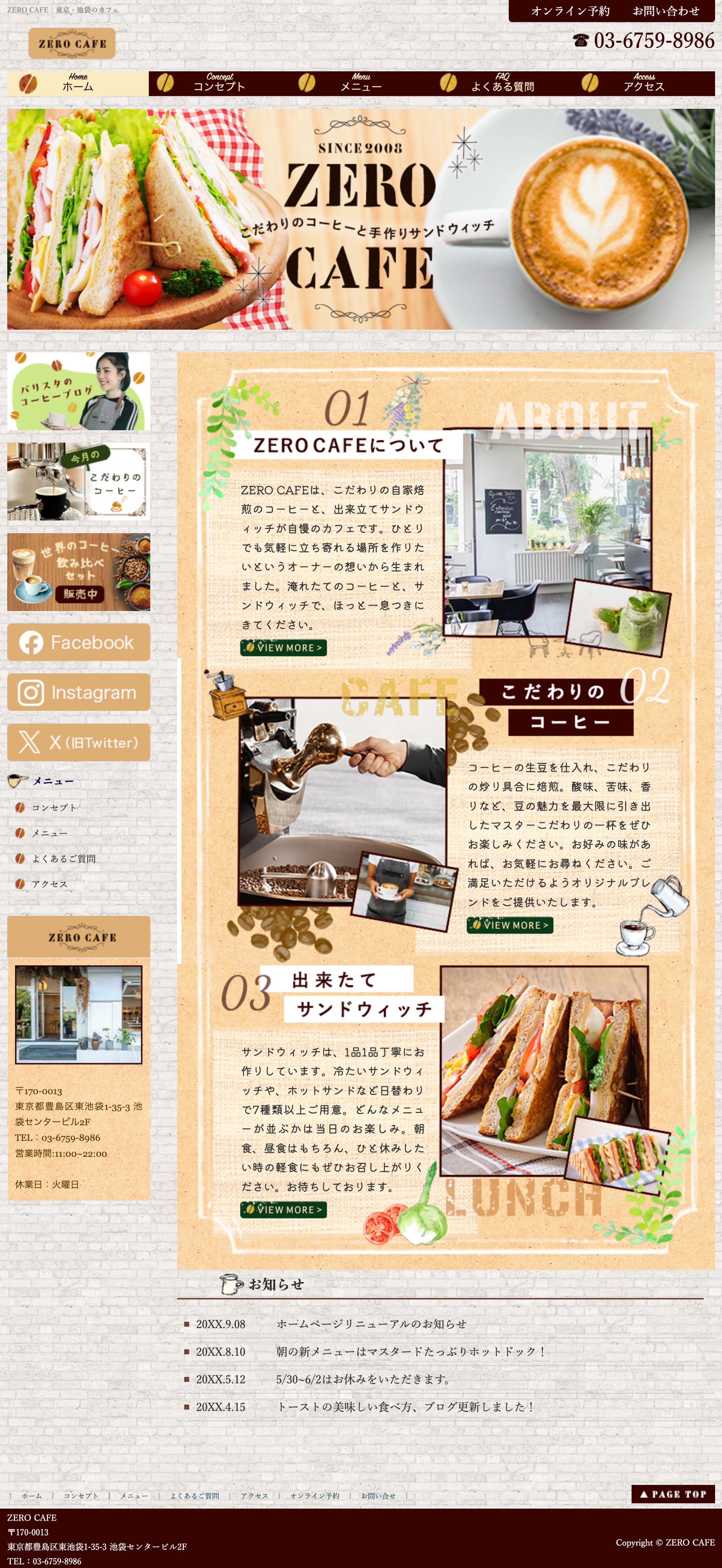 HP カフェ　（制作物）-1