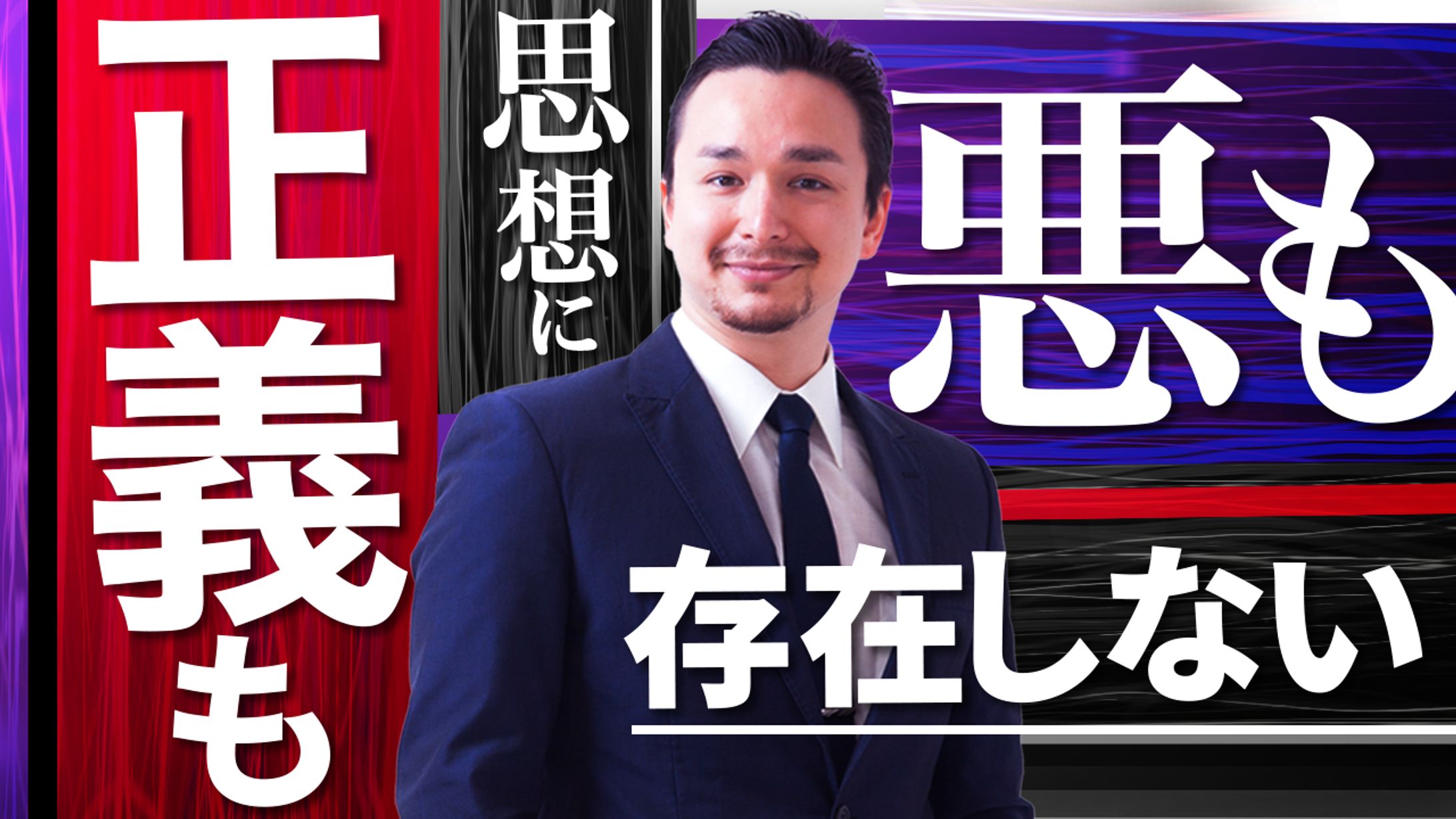 哲学系サムネイル-1