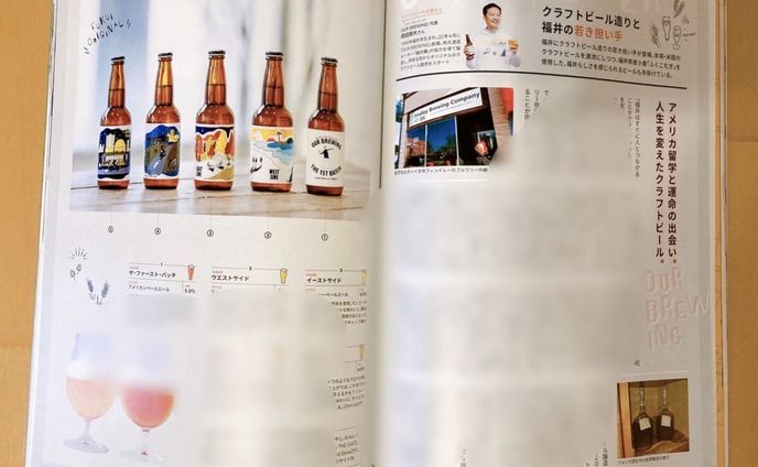 福井の月刊誌『URALA』１月号　クラフトビール取材執筆