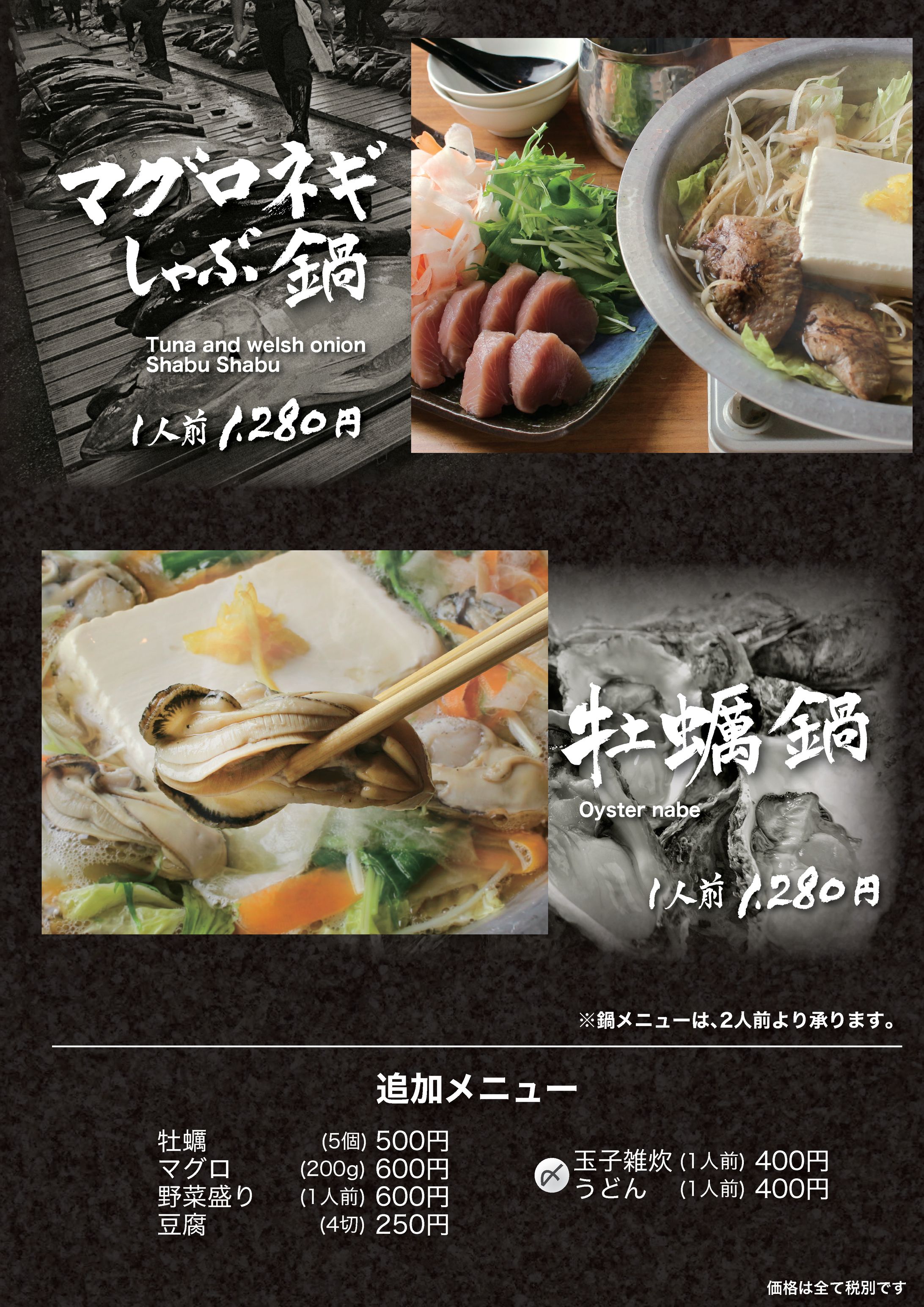 海鮮居酒屋 メニュー-1