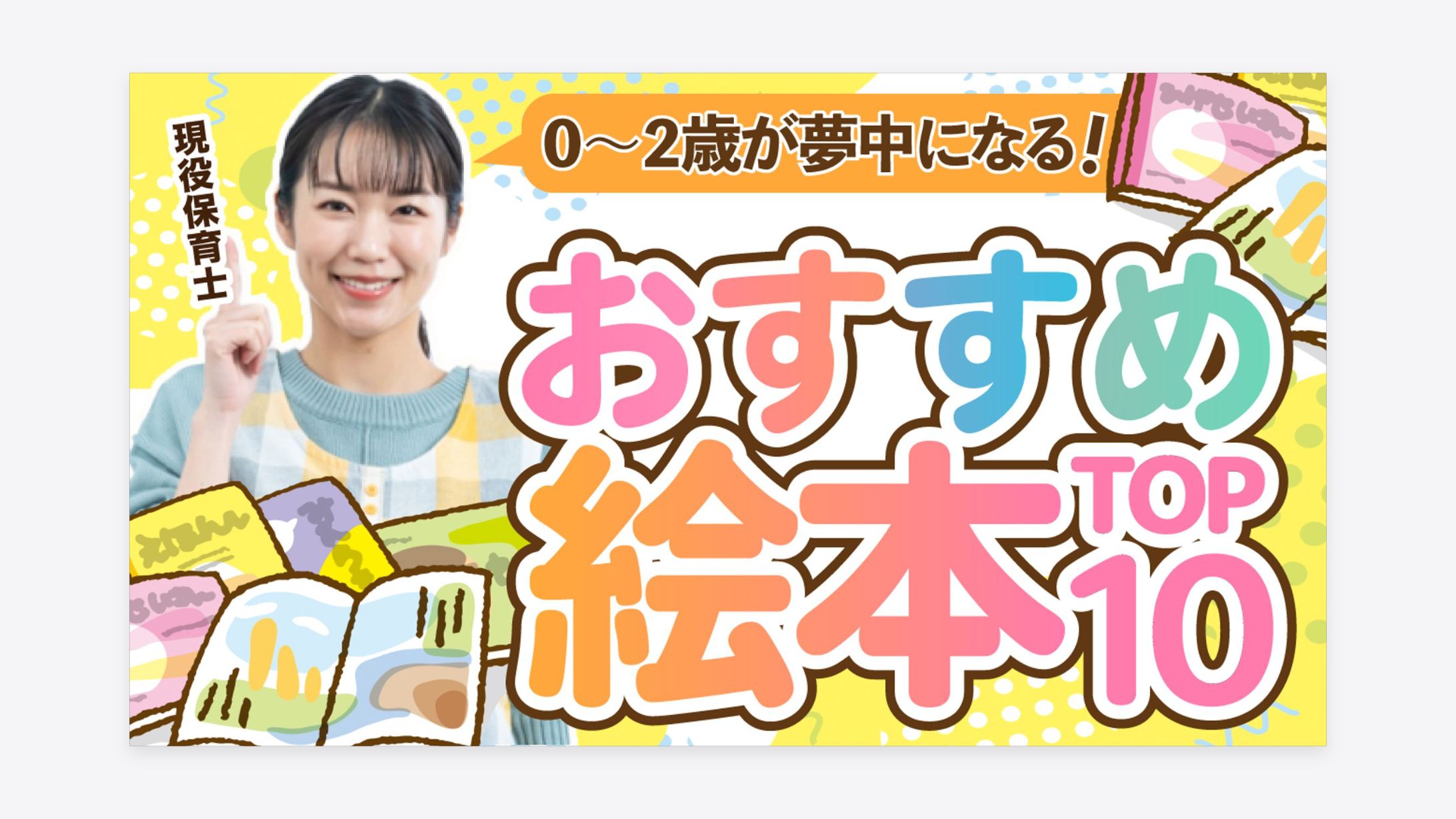 YouTubeサムネイル-1