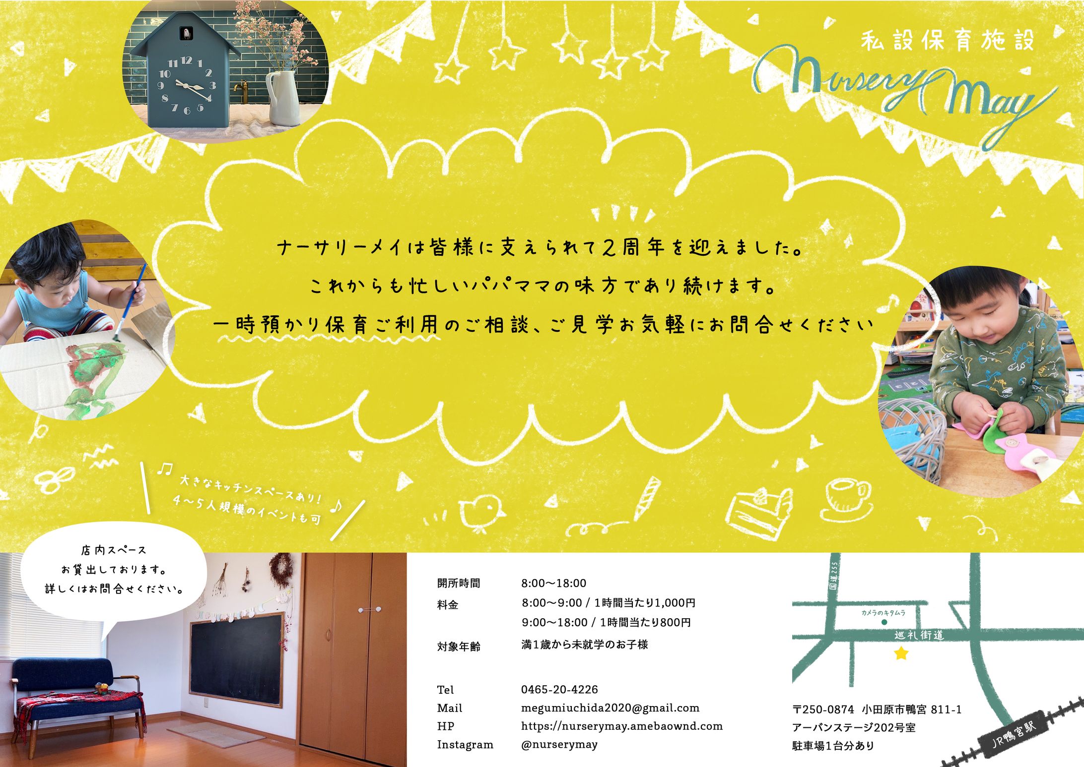 チラシ/ 託児所-1
