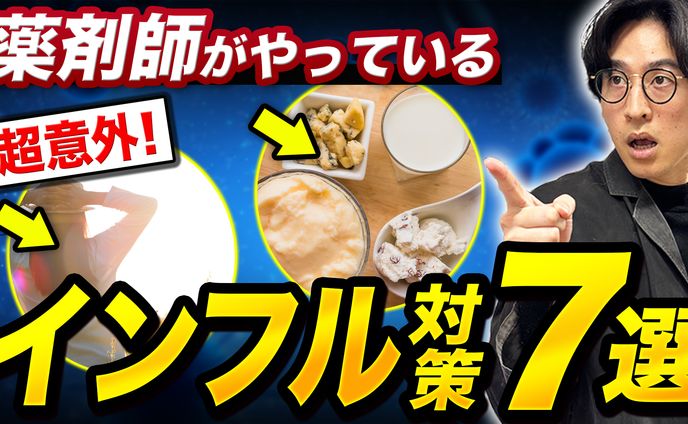 【医療系】サムネイル