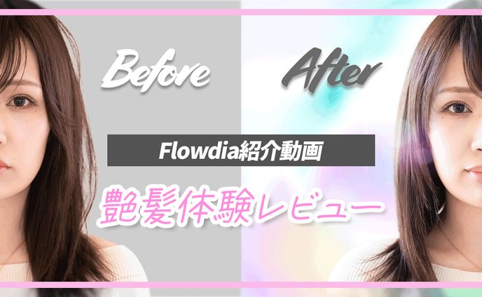 美容系　サンプル