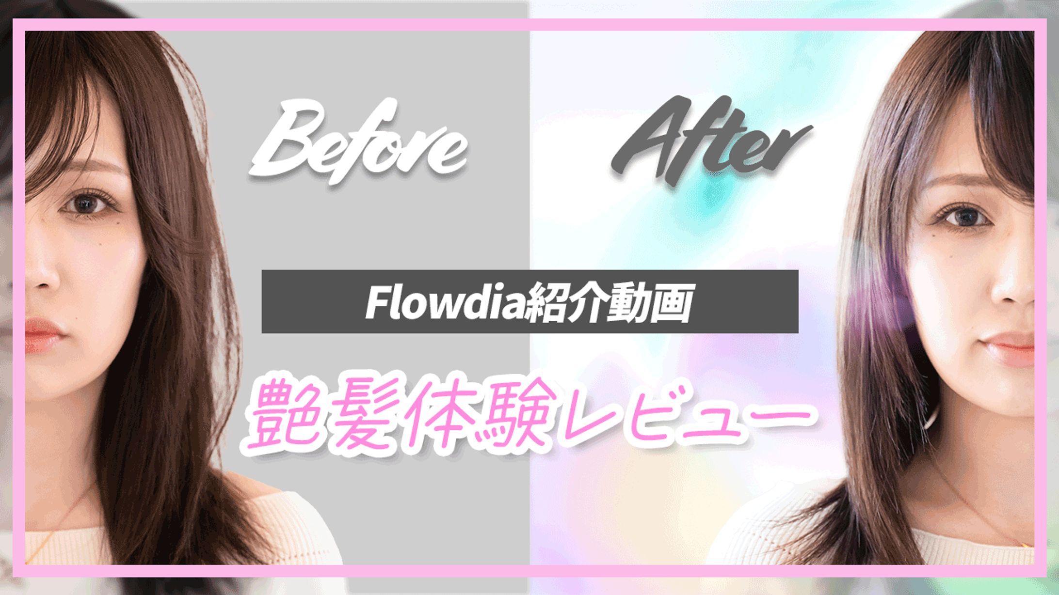 美容系　サンプル-1