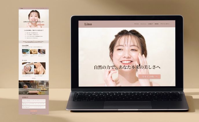 エステサロン「Lino」LPデザイン