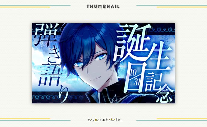 【サムネイル】黒間タクト様