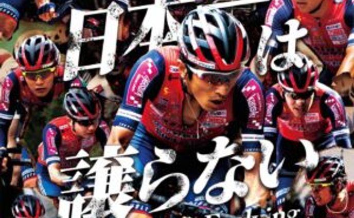 宇都宮ブリッツェンポスター