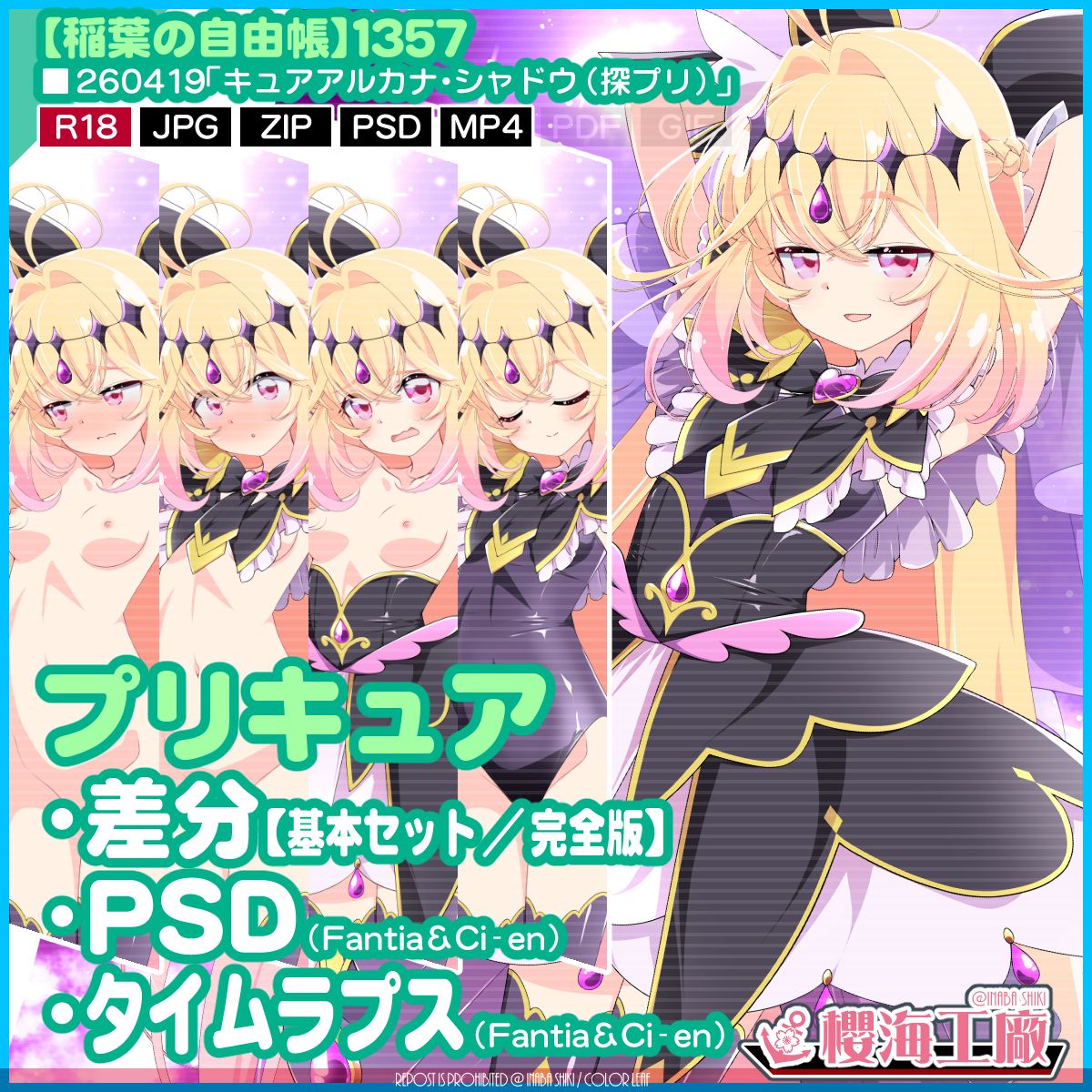 ブルマ「シリカ(SAO)」231004