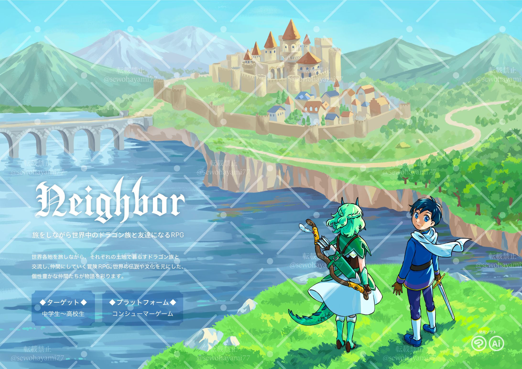 自主制作交流RPG「Neighbor」-1