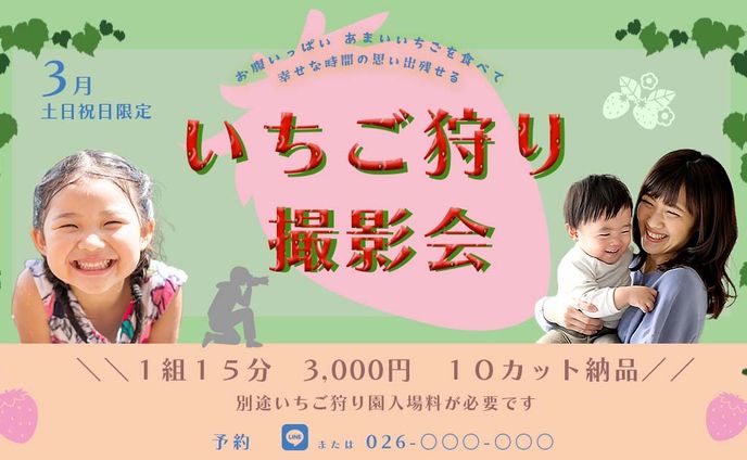 お出かけ、animated