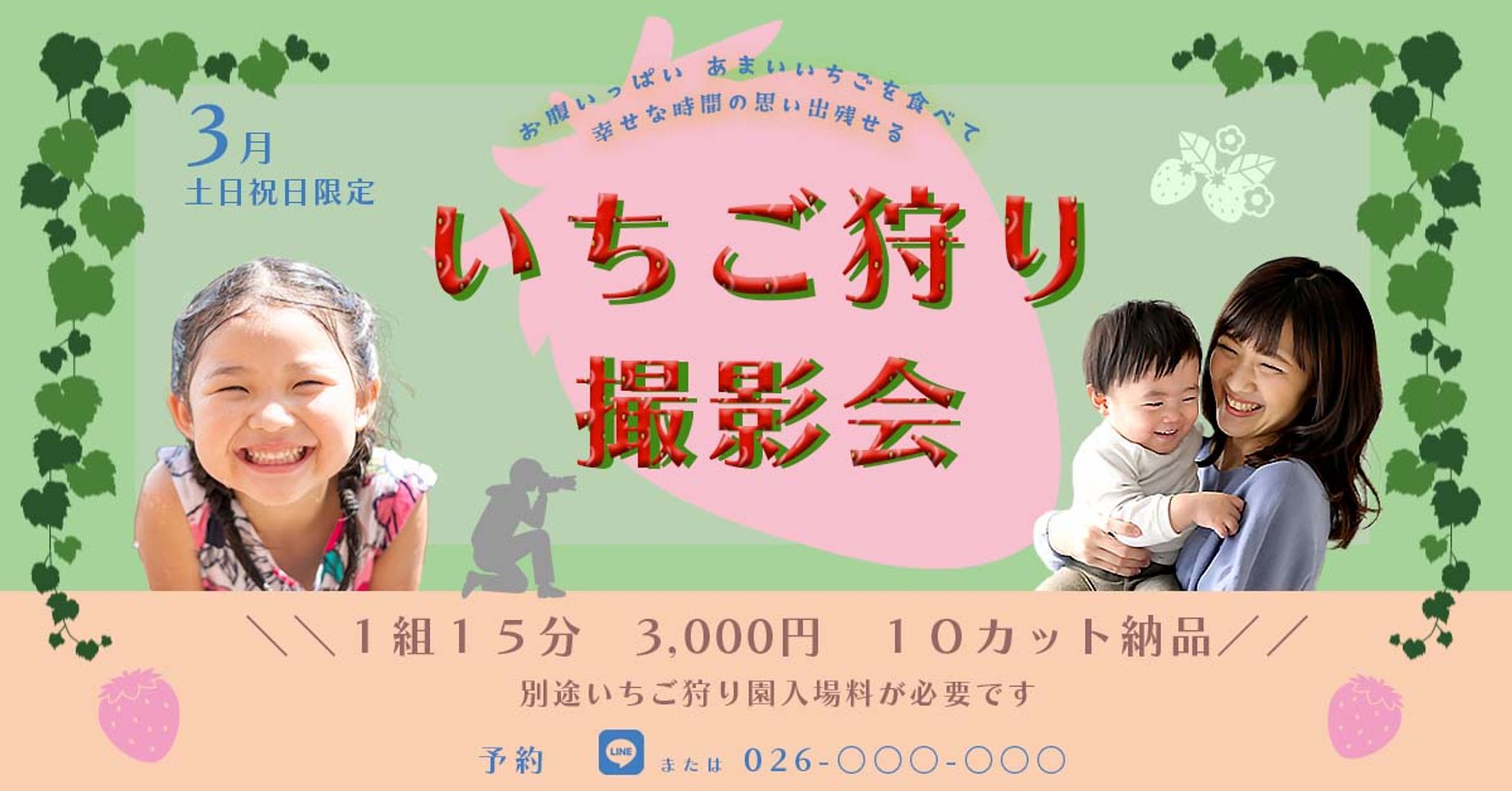 春のお出かけ-1