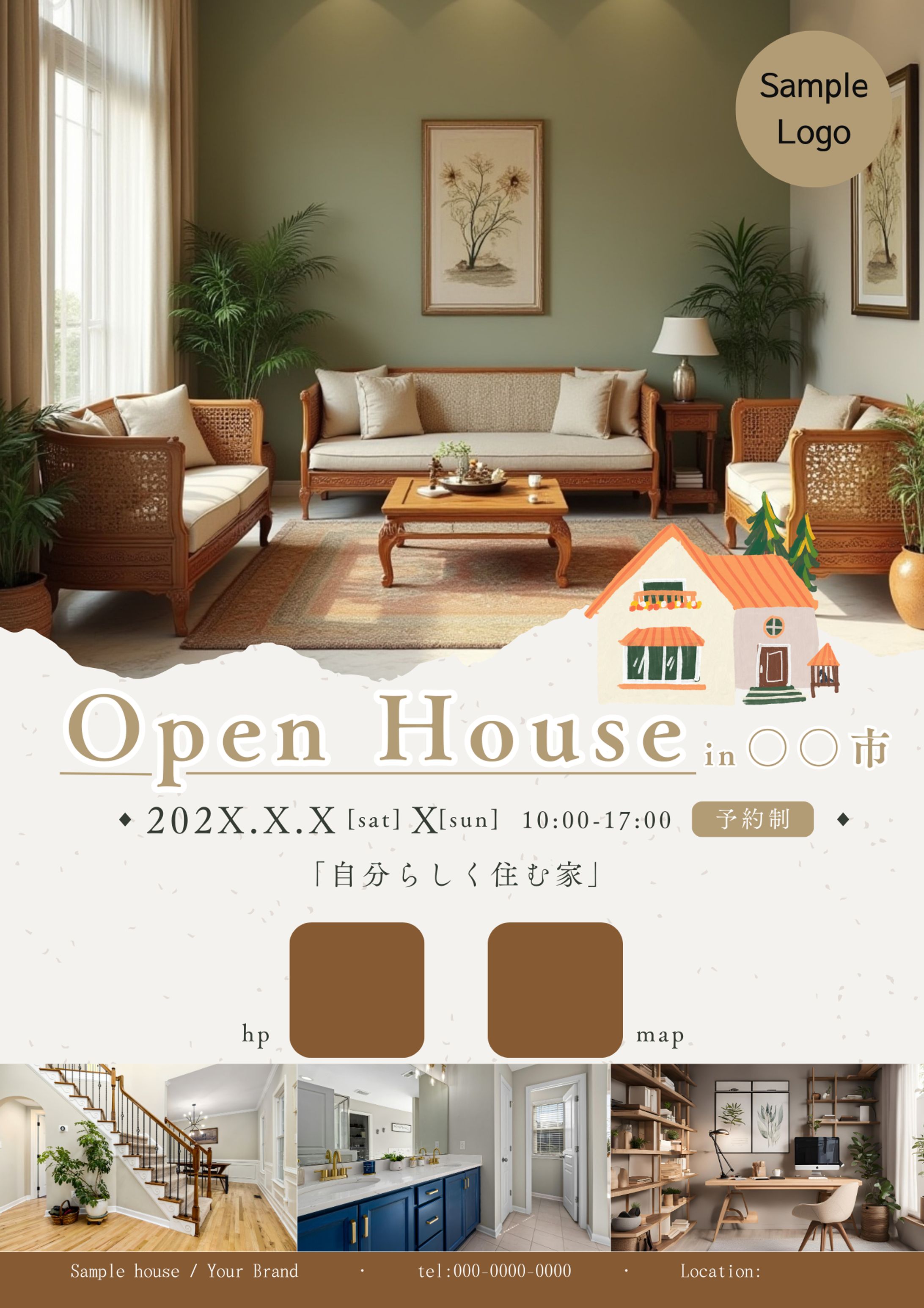 オープンハウス-1