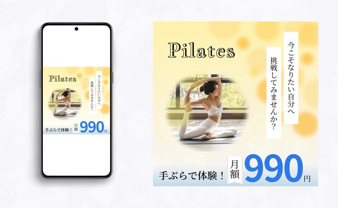 ピラティス　SNS広告（サンプル）