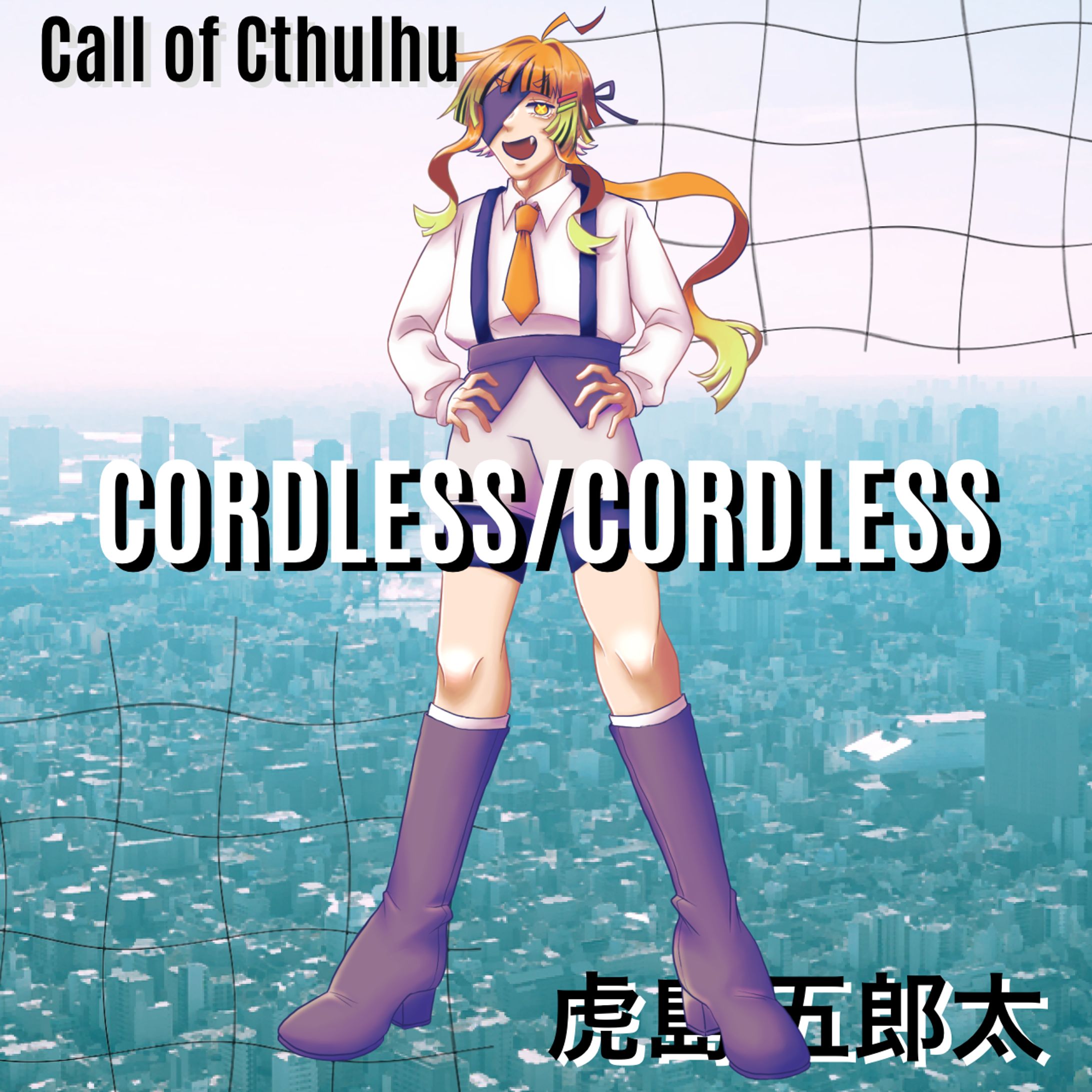 CoC「CORDLESS/CORDLESS」-1