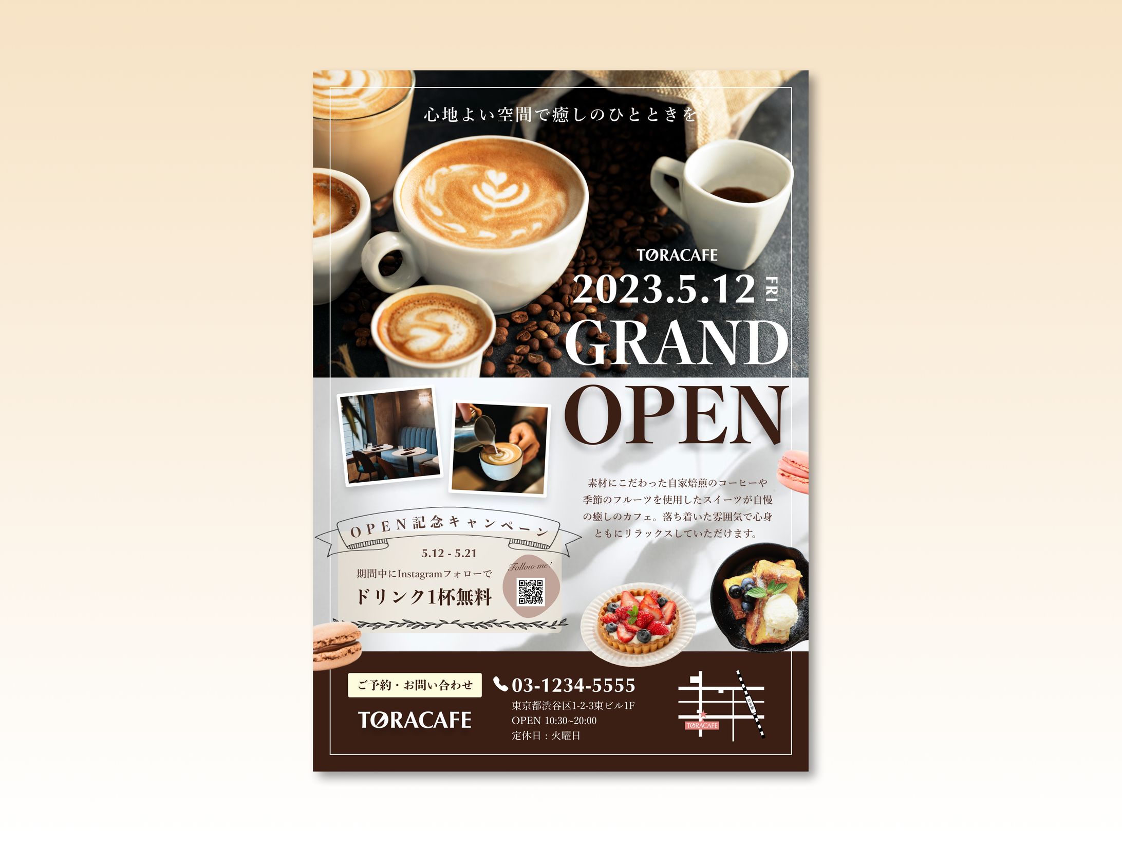 カフェの新規オープンフライヤー-1