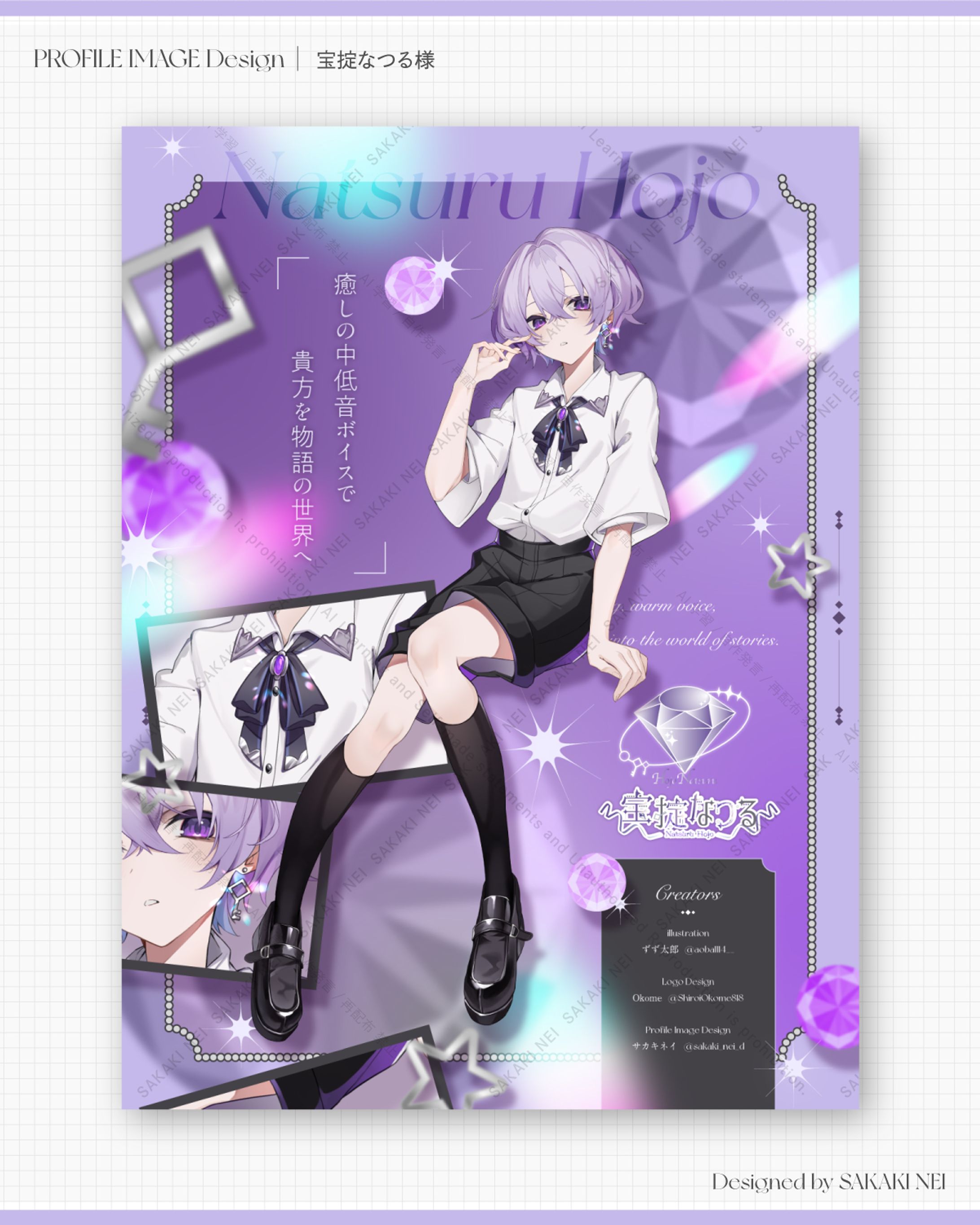 宝掟なつる様プロフィール画像-1