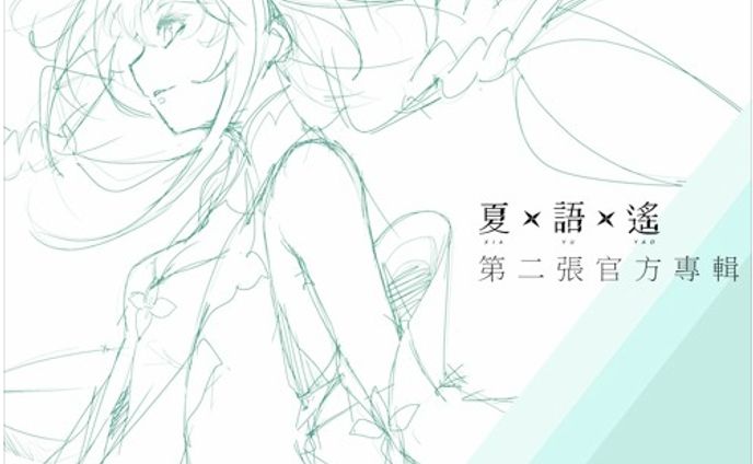 VOICE MITH / Remix
