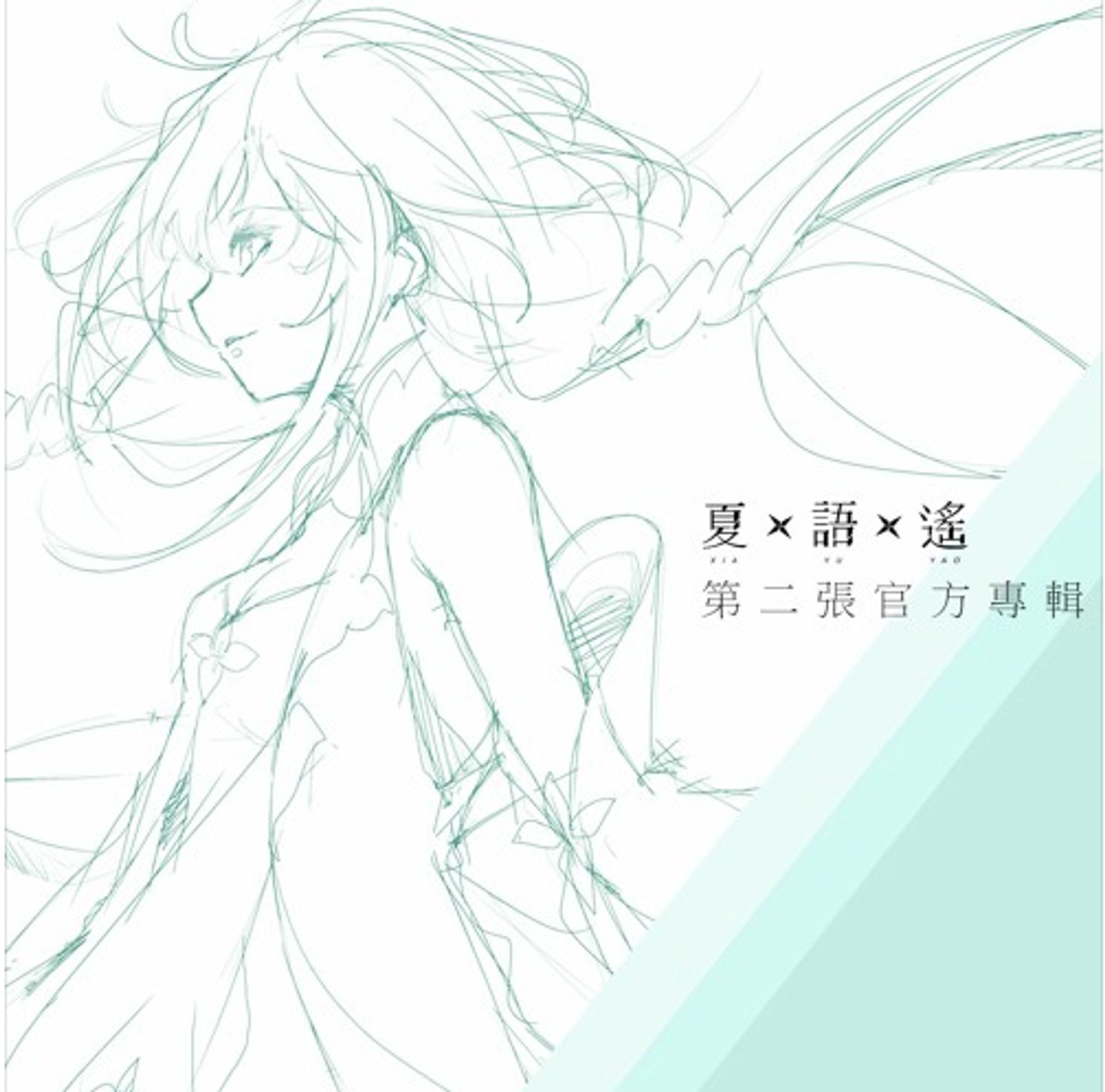 VOICE MITH / Remix-1
