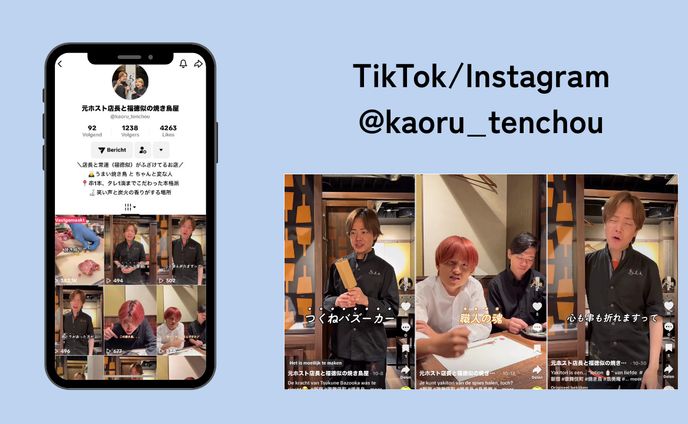 【kaoru_tenchou】動画編集