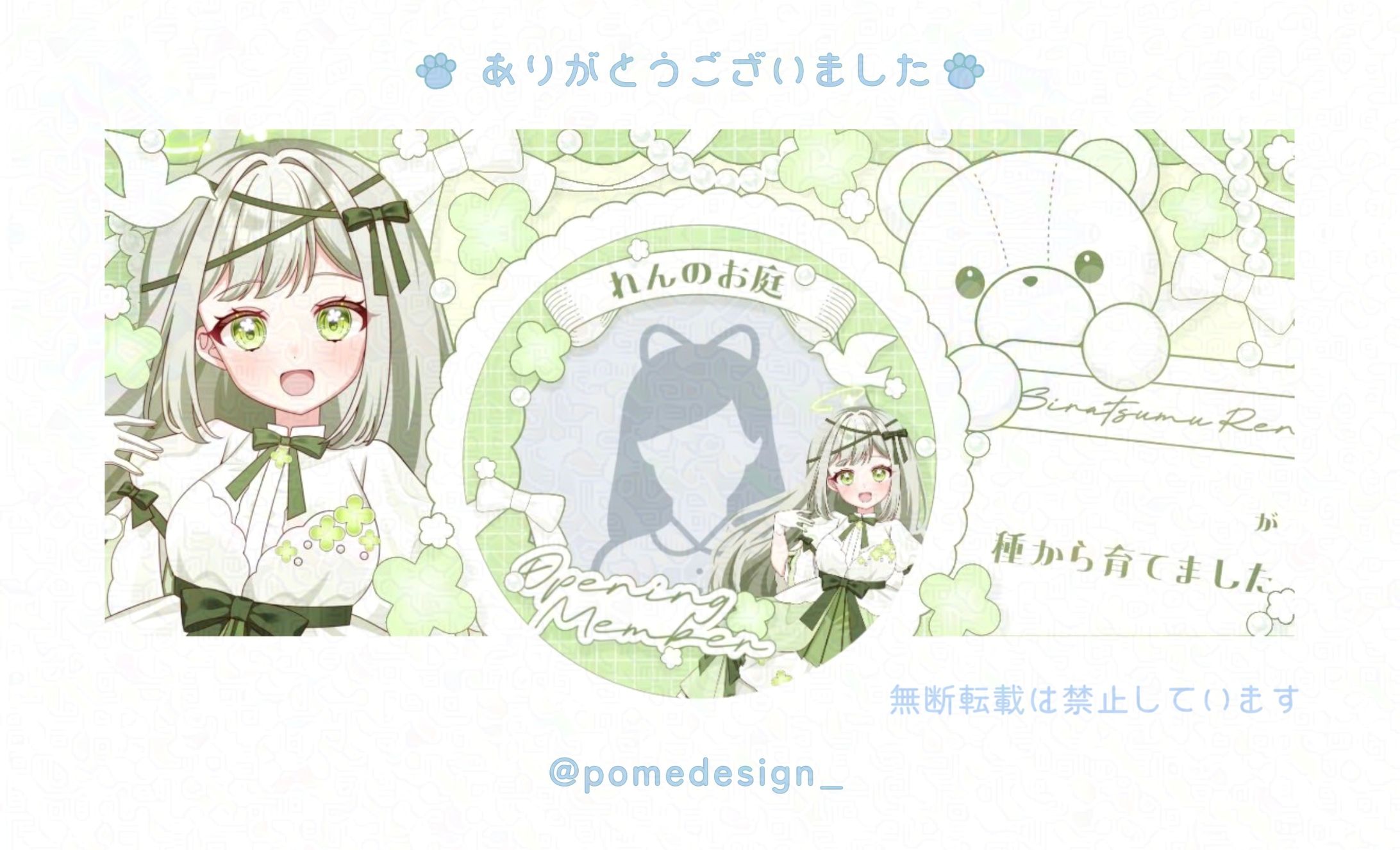 アイコンリング+IRIAMヘッダー / 白詰れん様-1