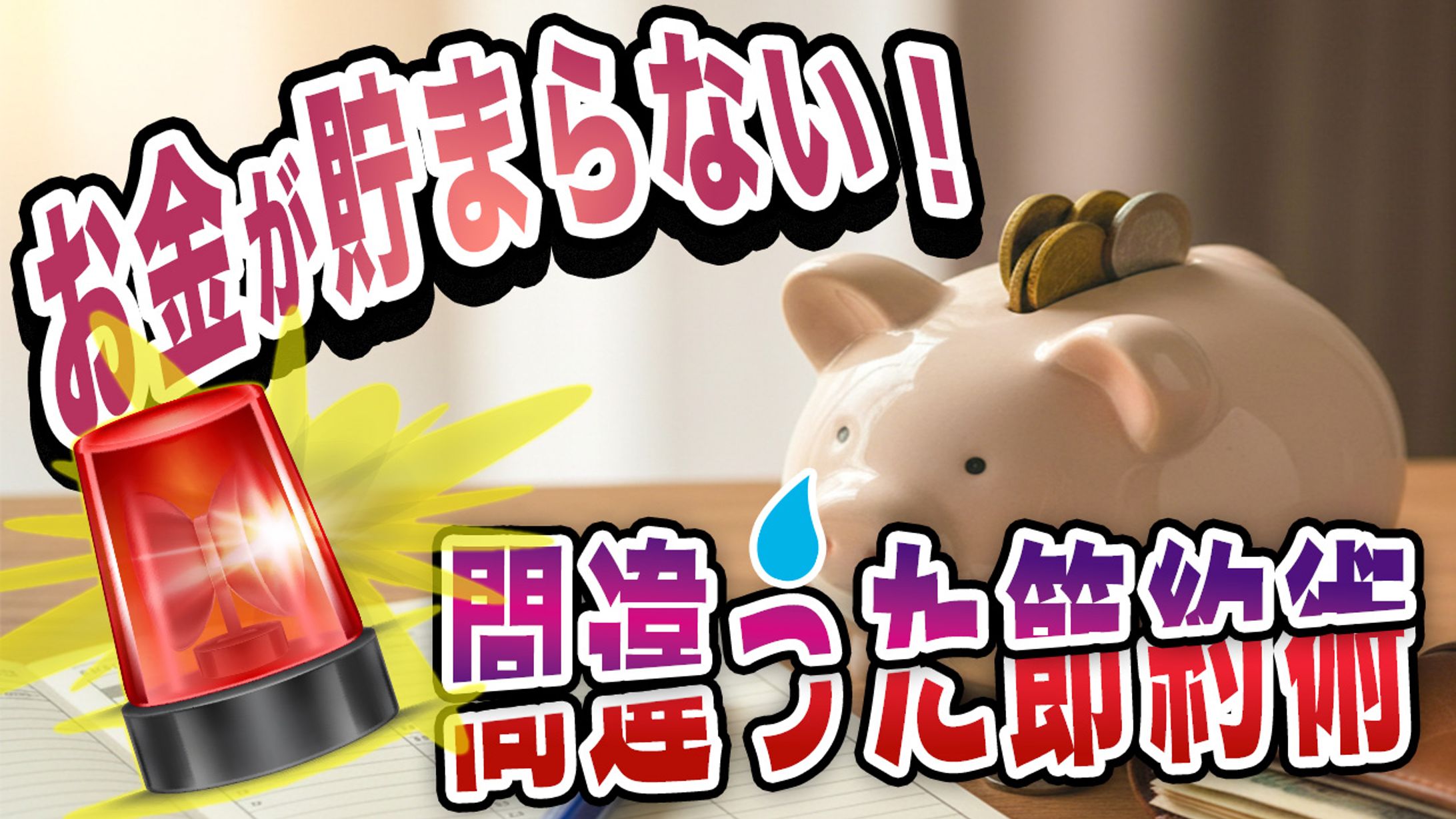 サムネイル・金融-1