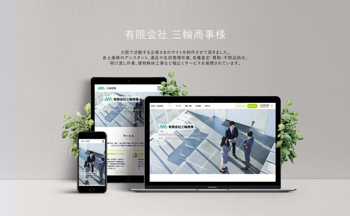 スチル、サイト制作