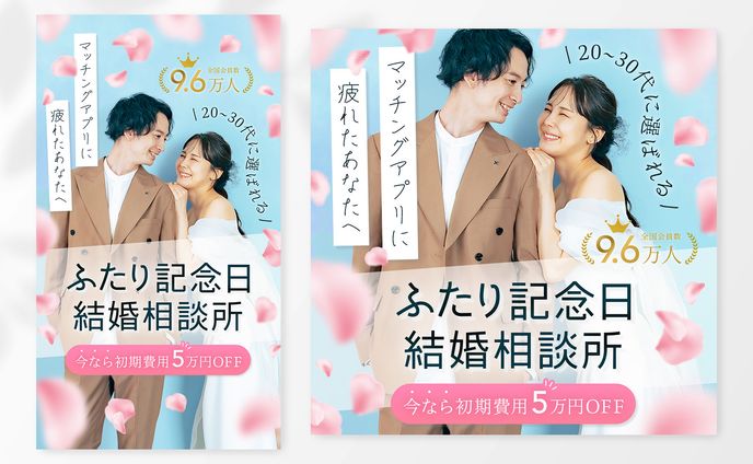 Instagram｜結婚相談所