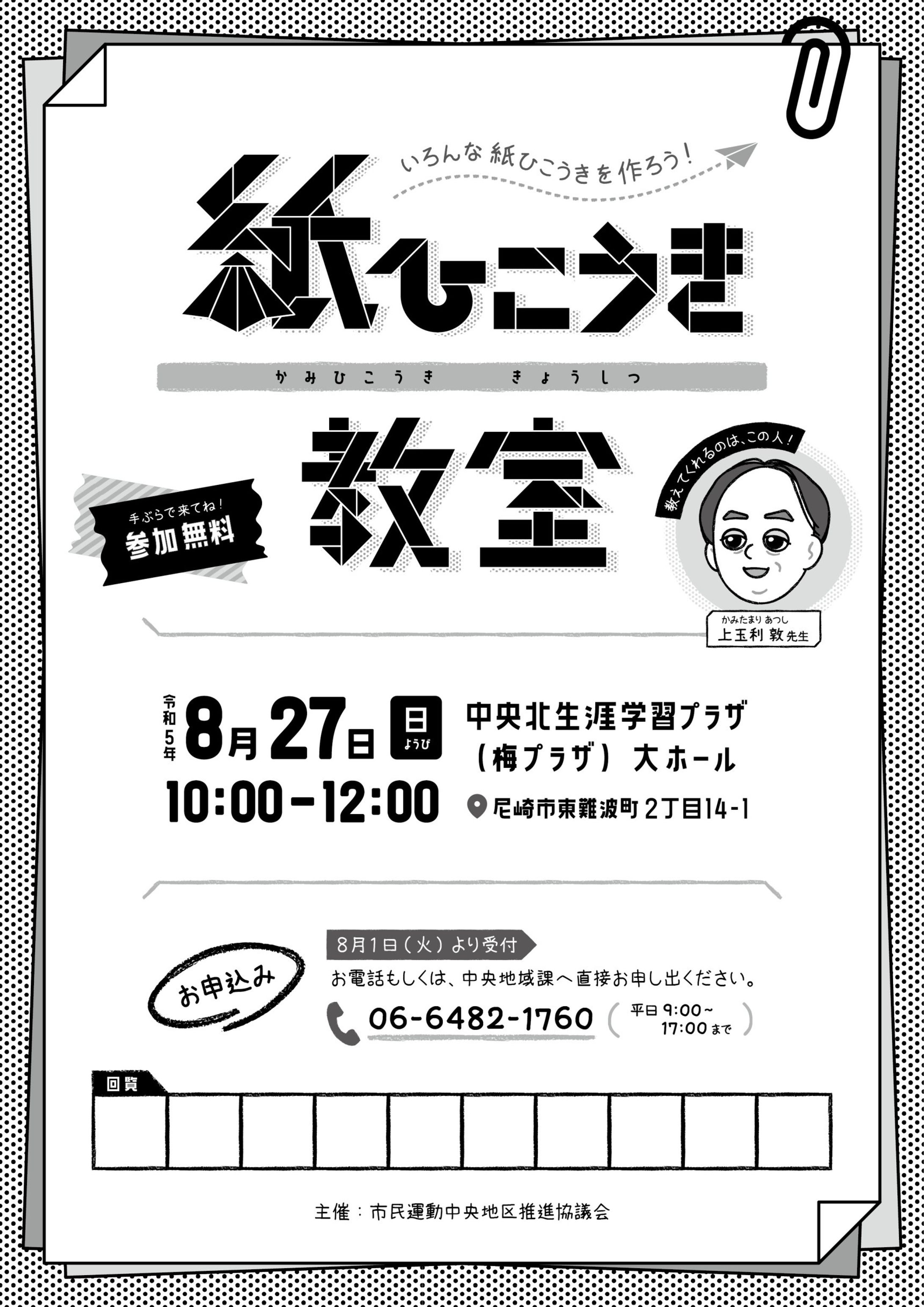 ［ illustration / design ］チラシデザイン-1
