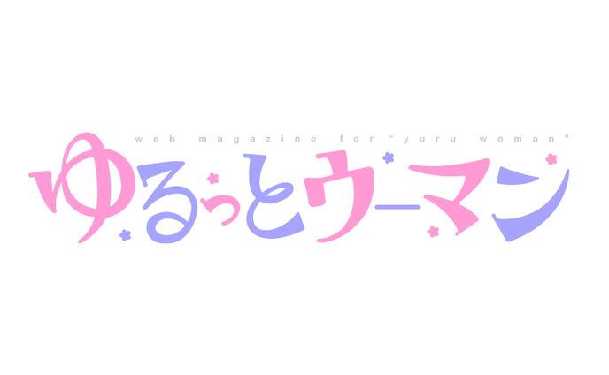 WEBメディア「ゆるっとウーマン」ロゴ