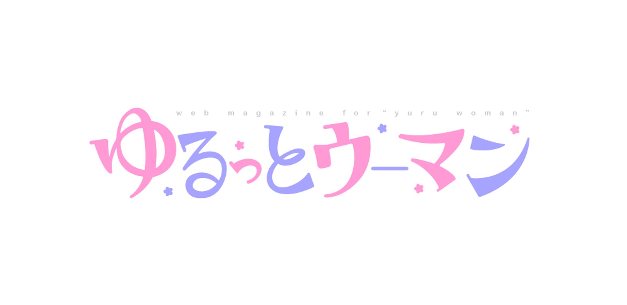 WEBメディア「ゆるっとウーマン」ロゴ-1