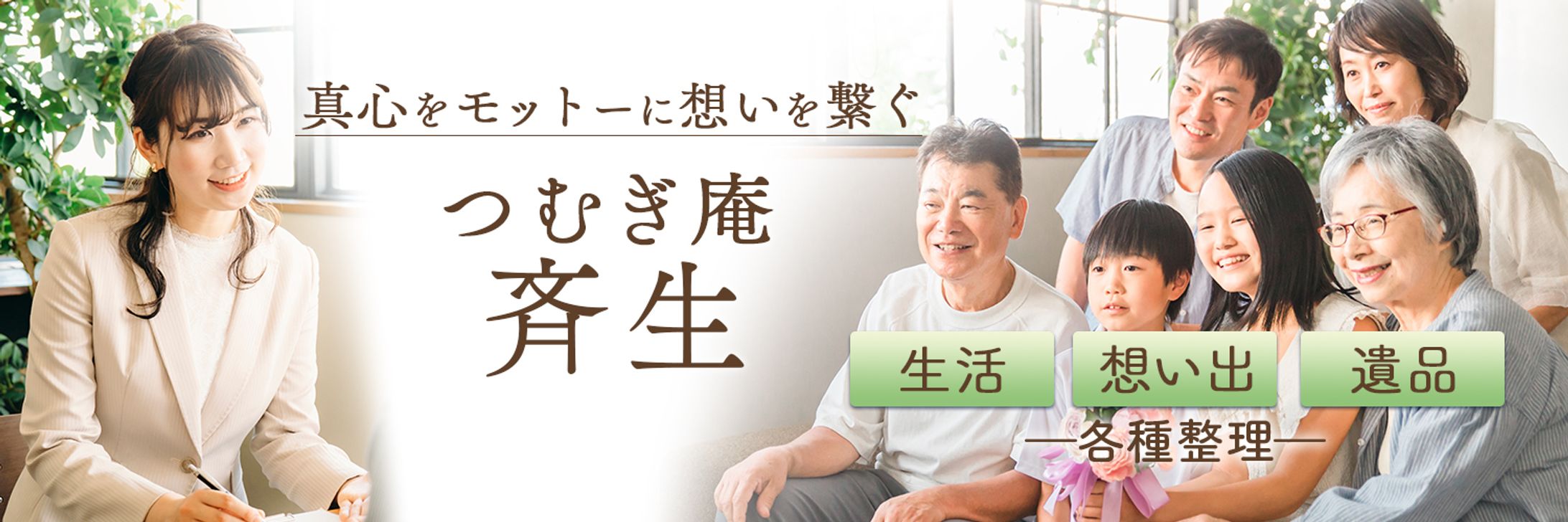 【ヘッダー】【個人事業主】つむぎ庵Twitterヘッダー、アイコン-1