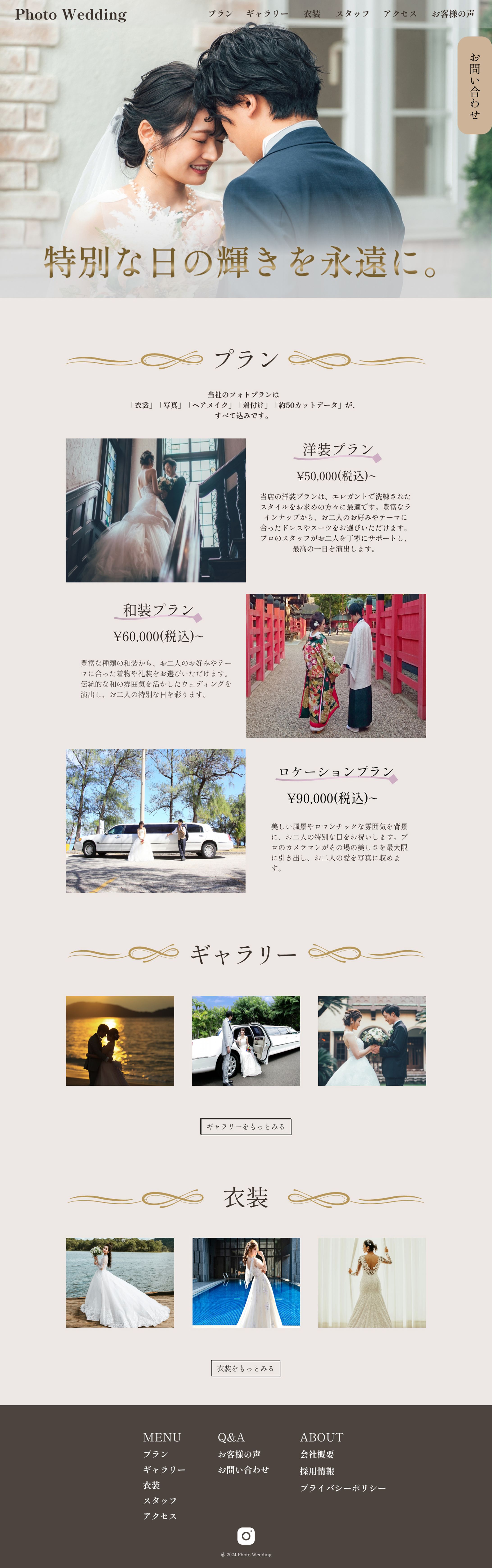 架空のウェブサイトデザイン-1
